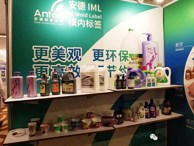 【聚焦】中国包装创新及可持续发展论坛